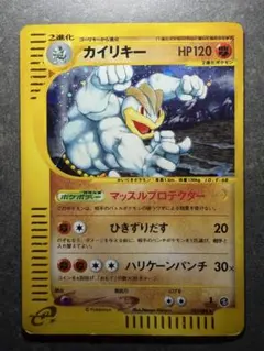 カイリキー　121/128 ポケモンカードe 0059 カイリキー 121/128 ポケモンカードe 0059 - メルカリ
