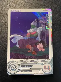 ugm6-020 da ピッコロ