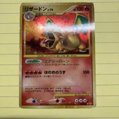 1ed】ポケカ リザードン LV.60 017/090 Pt4 アルセウス光臨 - メルカリ