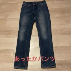 あったかダークブルー ストレッチデニム