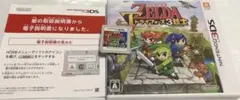 3DS ゼルダの伝説 トライフォース3銃士 任天堂