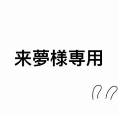 2026年最新】CHANYEOLの人気アイテム - メルカリ