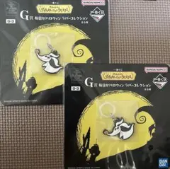 マーカーチャーム　2点セット