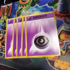 ポケモンカード　旧裏　超エネルギー　4931