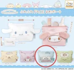 サンリオふわふわFACE台形ポーチ　ハンギョドン
