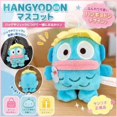 HANGYODON ハンギョドン ぬいぐるみ マスコット まとめ売り 2026年最新】ハンギョドン ぬいぐるみの人気アイテム - メルカリ