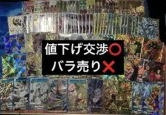 確認用 バラ売り可 ダブり無し番号順 大怪獣バトル カード 大量 絶版品
