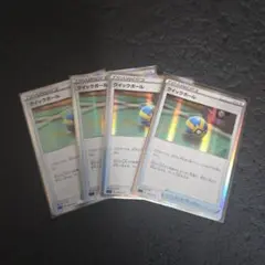 ②クイックボールtr風4枚