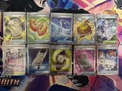 サポートSR 10種類まとめ売り