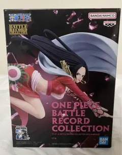 バンダイ ワンピース バトルレコードコレクション ボア・ハンコック
