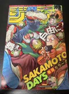 週刊少年ジャンプ 2022年第17号 SAKAMOTO DAYS - メルカリ