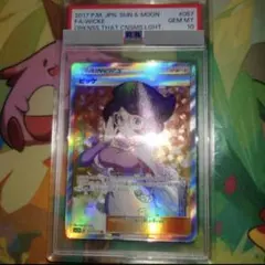 ビッケ SR psa10 🚨ポケカ買取情報🚨】 ✨ビッケ SR 057/051 PSA10 11万円買取