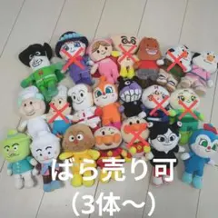 R様※ばいきんまん、カレーパンマン、カバオくん