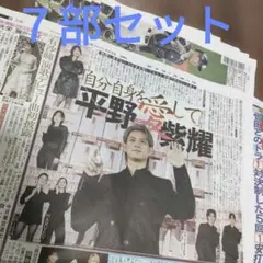 平野紫耀 　デイリースポーツ