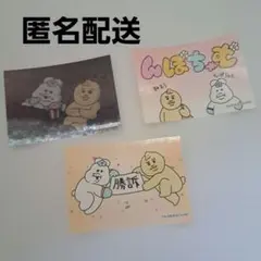 んぽちゃむ　ウェハース　ステッカー　新品未使用