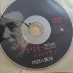 マリオ・バーヴァ　ドキュメンタリー