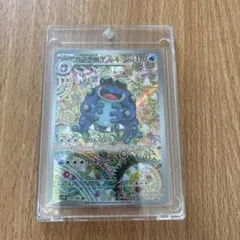 ポケモンカードゲーム　ブラックボルト　ガマゲロゲ　ar