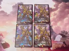 デュエマ ボルシャック・ネオウルフェウス 4枚