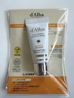 d'Alba ダルバ ビタトーニングカプセルクリーム VTCクリーム 10g