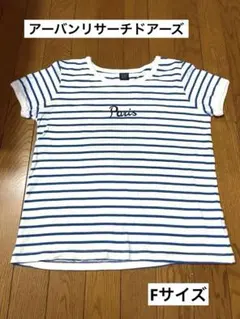 フリーサイズ　アーバンリサーチドアーズ ボーダーTシャツ　ブルー ホワイト⁠のサムネイル