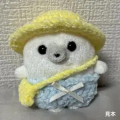 ミニビーンズ あざらし 幼稚園 帽子 服 カバン ぬいぐるみ ぬい服 編み物