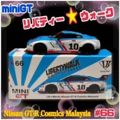 チェイスカー MINIGT ミニGT 日産35GT-RR LBWK KUMA - メルカリ