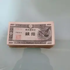 2025年最新】鳩十銭の人気アイテム - メルカリ
