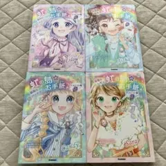 【全巻セット】虹の島のお手紙つき アメジスト編　①～④巻