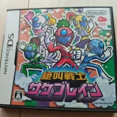 【非売品】絶叫戦士サケブレイン ニンテンドーDS