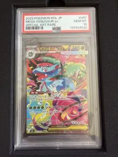 2025 ポケモンカード メガフシギバナex #087