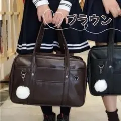スクバ スクールバッグ 合皮 PUレザー ボンボンチャーム 通学 学生 コスプレ