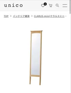 2026年最新】unico CLARUS miniの人気アイテム - メルカリ