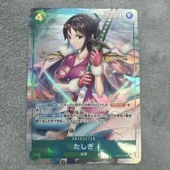 2026年最新】たしぎ EB03-018 SR パラレルの人気アイテム - メルカリ