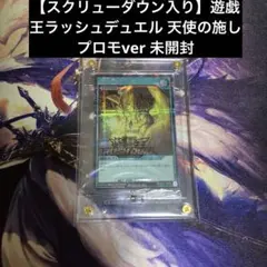 2026年最新】遊戯王 プロモ 未開封の人気アイテム - メルカリ