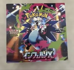 インフェルノX シュリンクなし　8ボックス シュリンクなし】ポケモンカードゲームMEGA 拡張パック「インフェルノX