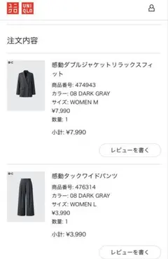 UNIQLO 感動ダブルジャケット＆タックワイドパンツセット美品　卒園式　卒業式