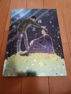 カラオケ行こ同人誌