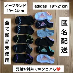 キッズ 子供 adidas 靴下 ソックス 19 20 21 22 23 24