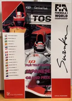 n*o様 2010 F1 日本グランプリ 公式プログラム 直筆サイン入り 2010 F1 日本グランプリ 公式プログラム - メルカリ