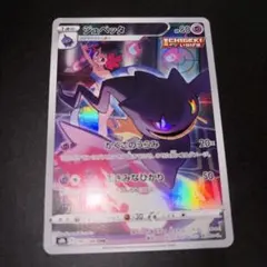 ジュペッタ CHR S8b VMAXクライマックス 197/184 PSA10 - メルカリ