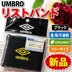 UMBRO リストバンド ブラック COOLMAX 新品のサムネイル