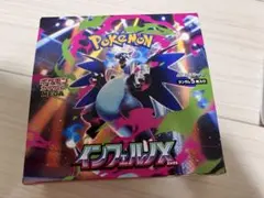 ポケモンカード　インフェルノX　未開封1BOX　シュリンクなし