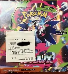 インフェルノX 1ボックス シュリンクなし ペリペリなし　パック　封入率一致