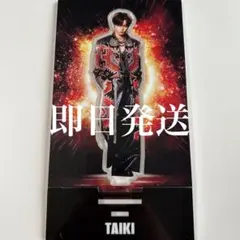 THE REASON アクスタ 佐藤大樹