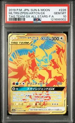 2025年最新】ファイヤー&サンダー&フリーザーGX psa10の人気