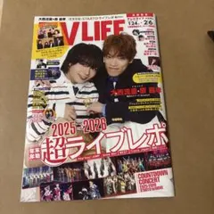 TV LIFE 2026 2/6月号