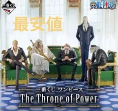 一番くじ ワンピース 五老星　ABCDEラストワン賞　フィギュア　6点おまけ付き