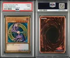 ブラック・マジシャン 2025年版 psa10 - メルカリ