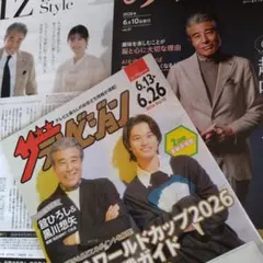 舘ひろし貴重インタビュー雑誌 - メルカリ
