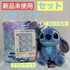 【非売品】スティッチ クッション ぬいぐるみ 新品未使用 ディズニー スティッチ にぎにぎクッション ぬいぐるみ Disney